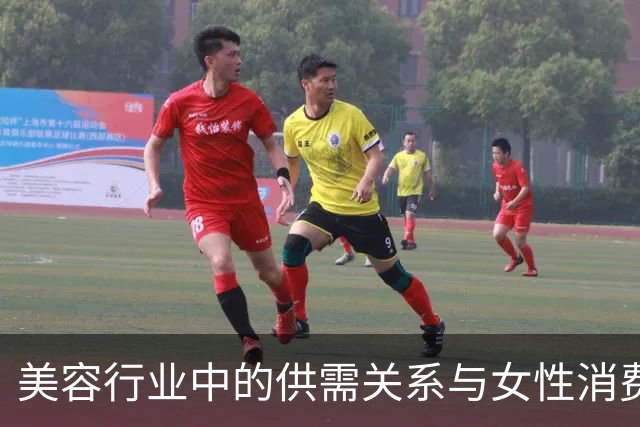 美容行业中的供需关系与女性消费心理分析